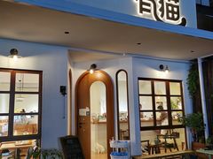 门面-有猫主题·治愈系猫咖(曾厝垵店)