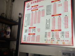 -正兴张血旺