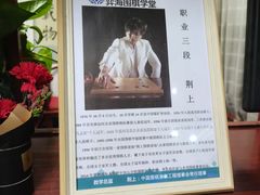 -弈海围棋学堂(夕照寺校区)