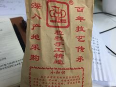 -秋栗香(地安门店)
