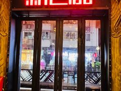 -新白鹿餐厅(龙游路店)