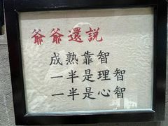 -爷爷的烀饼店
