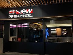 -瑞虹新天地月亮湾