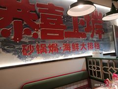 -恭喜上堓砂锅焗·海鲜大排档(闵行龙湖店)