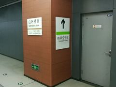 -白石桥南(地铁站)