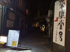 -粉八·云南米线·建水烧烤(常熟路店)