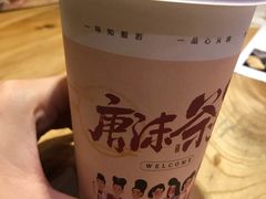 -唐沫茶兮(仓山万达金街店)