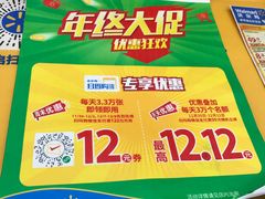 店内环境-沃尔玛购物广场(霖雨路店)