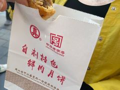 -真老大房(南京东路店)