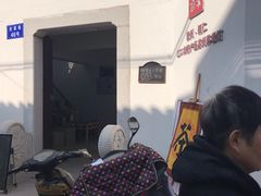-潘玉麟糖粥