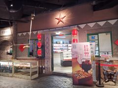 门面-和平菓局(王府井店)