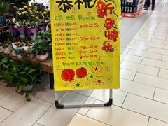 -永辉超市(凯德·天府店)