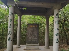 -云龙山