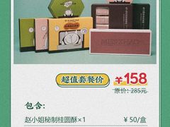 -赵小姐的店(鼓浪屿三友店)