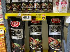 -咻啵翔翔零食基地(万达广场店)