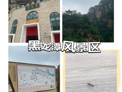 -黑龙潭风景区