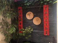 -鱼食饭稻·苏浙土菜17年老馆子(平江路店)