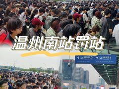 -温州南站