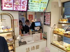 -法诗甜蛋糕店(皇姑大润发店)