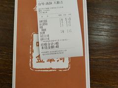 账单-金翠河烧鹅餐厅(北城天街店)