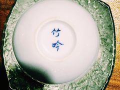 -竹吟山房