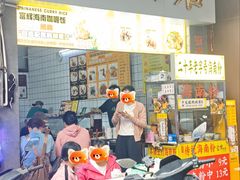-富辉粉店·海南咖喱饭