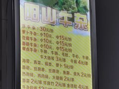 -正宗阳山牛杂(东城店)