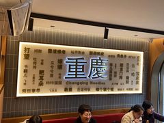 -好這口重庆小面(总店)