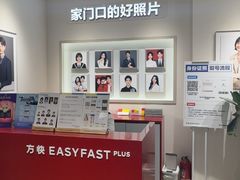 -方快PLUS照相馆(大上海时代广场店)