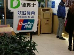 -德克士(安靖店)
