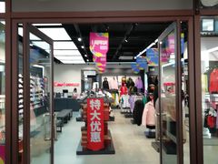 -枫叶小镇奥特莱斯