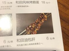 -纳瓦新疆菜(银都店)
