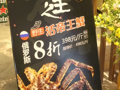-蟹将军日本料理(中南路店)