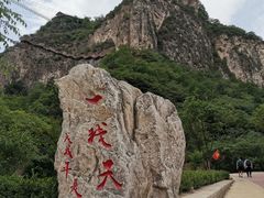 -沕沕水生态风景区