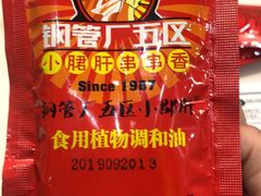 -XiaoJunGan Hotpot 钢管厂五区小郡肝火锅串串香