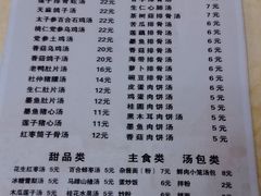 -龙老五汤店(站前西路店)