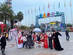 -成都华侨城欢乐里