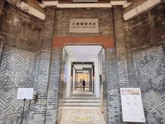 -三联韬奋书店(宽窄巷子店)