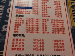 菜单-刘三姐特色烤豆花·宜宾烧烤·把把烧(万年场店)