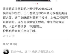 -珍妮曲奇聪明小熊(尖沙咀店)