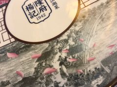 -杨记隆府(白象街店)