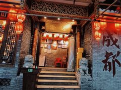 -重庆渝达老火锅(春熙路店)