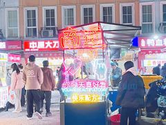 -荷兰街