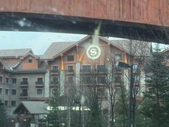 -长白山万达喜来登度假酒店