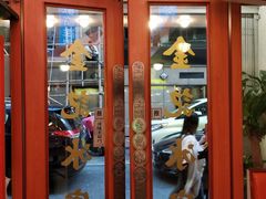 门面-金记冰室(霎东街店)