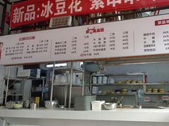 -山城耳朵面(光电园店)