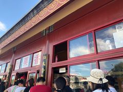 门面-秋栗香(地安门店)