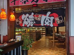 -牛焱·和牛烧肉(五大道店)