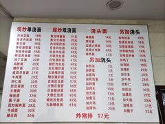 -福海面馆(阳曲店)