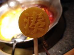 -湊湊火锅·茶憩(东城万达店)